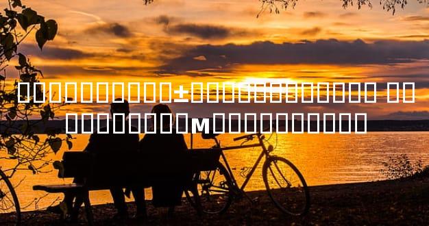 �Լ��������±����ܿ������� �ͳ��������мǲ��ܸ�֪����